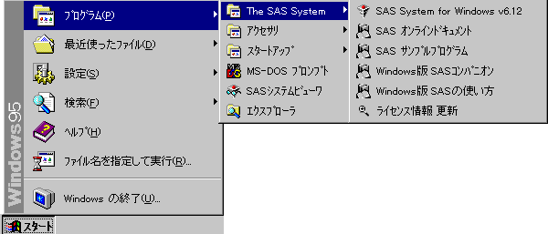 SAS System Menu