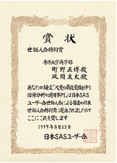 Certificate -sugj1999-