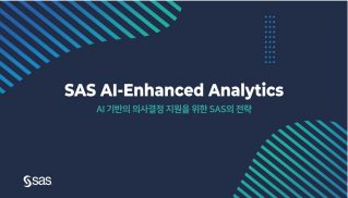 SAS AI Enhanced Analytics - AI 기반의 의사결정 지원을 위한 SAS의 전략