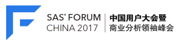 SAS Forum China 2017 Logo